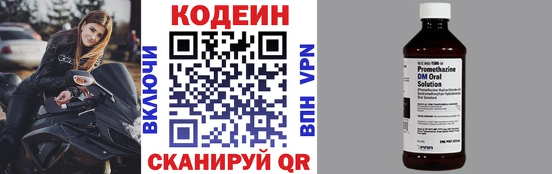 ОМГ ОМГ зеркало  Белинский  Кодеиновый сироп Lean напиток Lean (лин) 