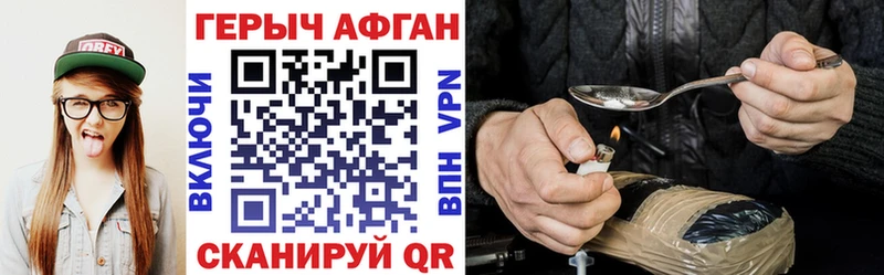 мориарти телеграм  Белинский  Героин афганец 