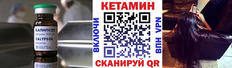 КЕТАМИН ketamine  ОМГ ОМГ ссылки  Белинский 