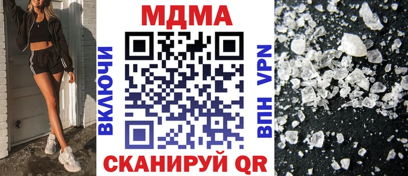 купить наркотики сайты  MEGA онион  МДМА crystal  Белинский 