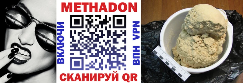 Метадон VHQ  нарко площадка состав  Белинский 